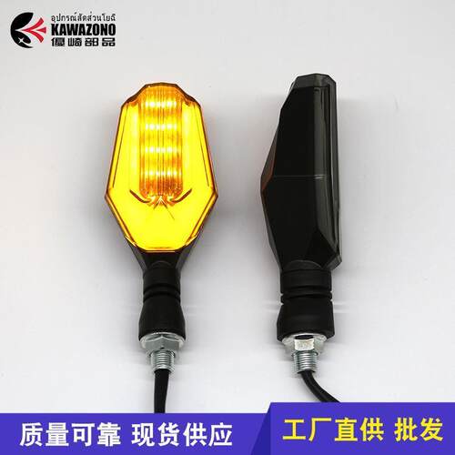 适配跨境新款摩托车转向灯led灯电动车双色灯日行灯双闪配件