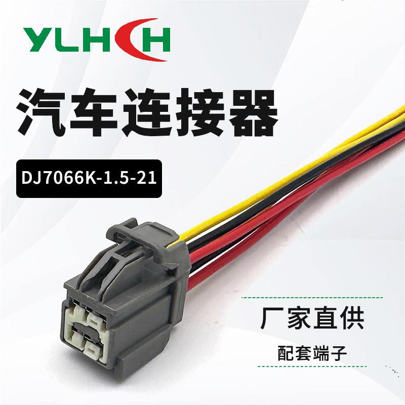 适配厂家直供 DJ7066K-1.5-21 福特后置摄像头 6P汽车雷达接插件