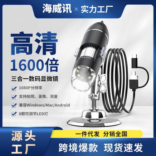 适配定制高清USB1000倍数码显微镜手持便携式显微镜皮肤检测源头