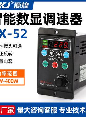 适配电动机数显调速器UX52多功能交流减速马达速度控制器电子开关