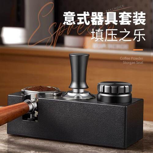 适配不锈钢咖啡布粉器二合一三浆状压粉器填压定量压粉锤收纳一体