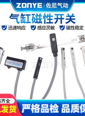 适配磁性开关CS1-F/G/J/M/S/U气缸传感应器DMSG/H配件D-A93/M9B/N