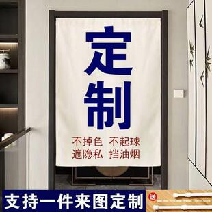 适配厨房门帘商用家用定制饭店餐厅隔断帘半帘遮挡帘烧烤酒吧火锅