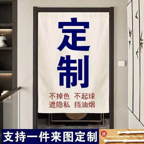 适配厨房门帘商用家用定制饭店餐厅隔断帘半帘遮挡帘烧烤酒吧火锅