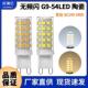 100 适配g9ld玉米灯5w g9ld灯泡54珠陶瓷热卖 240v频闪 宽压ac100