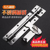 不锈钢插销门栓门扣木门窗防盗插销锁卫生间加厚明装 门销 老式