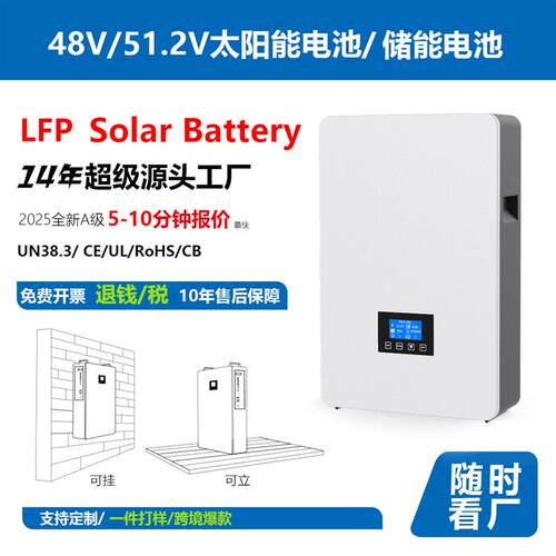 适配48V壁挂式家庭用储能锂电池光伏储能系统磷酸铁锂12v太阳能电