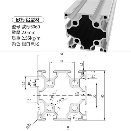 适用双槽欧标铝型材6060单槽欧标铝型材6060支架型材光学平台框架