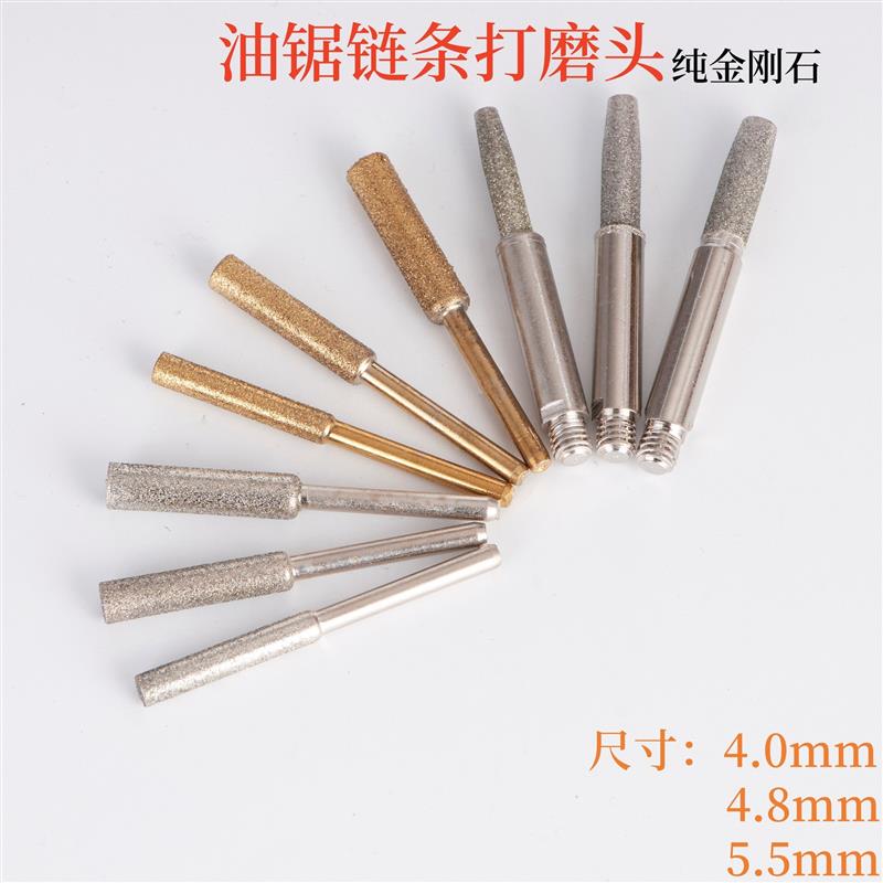 适配金刚石电锯油锯链条打磨头电动磨链机器金刚砂圆柱磨头磨链齿