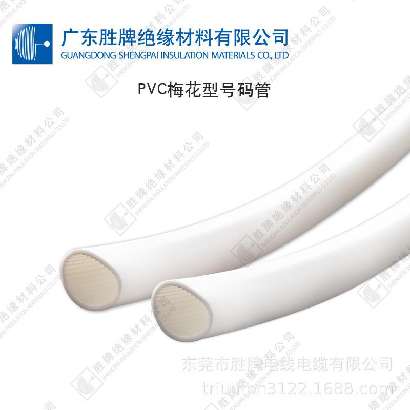 适配直销线号管PVC号码管热缩标识管 内壁齿状0.5平方-25平方