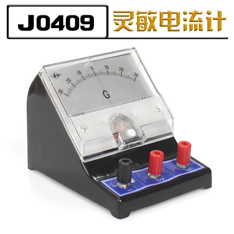适配J0409灵敏检流计2.5级中学物理电学实验仪表教学仪器指针式电
