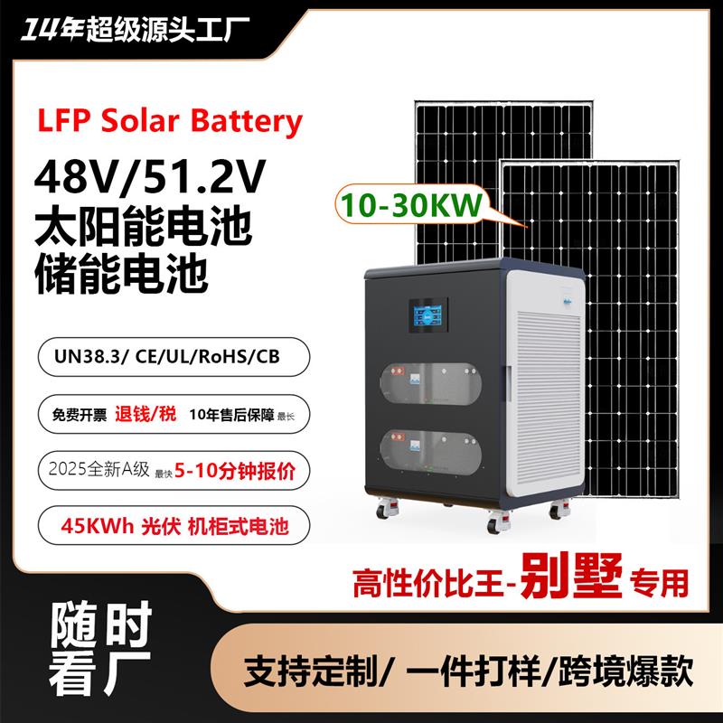 适配储能电池51.2V560AH机柜式太阳能电池磷酸铁锂发电系统12V锂