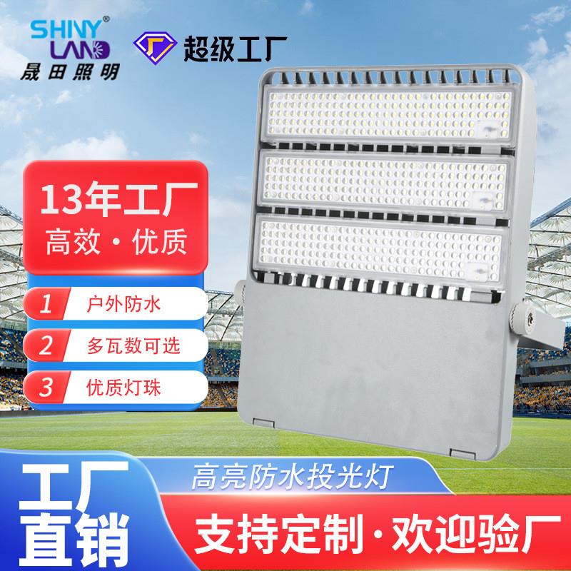 适配户外工程led仿飞投光灯100W200W300W400W防眩照明球场高杆泛