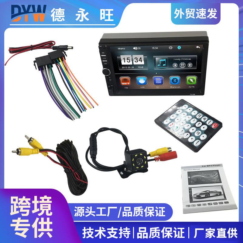 适配7寸车载MP5播放器2din高清车用倒车蓝牙7010B7012B7018B7023