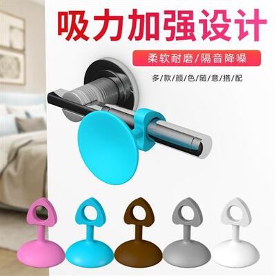 4只门吸硅胶免打孔门把手防撞垫门挡门碰卫生间吸墙门顶门阻