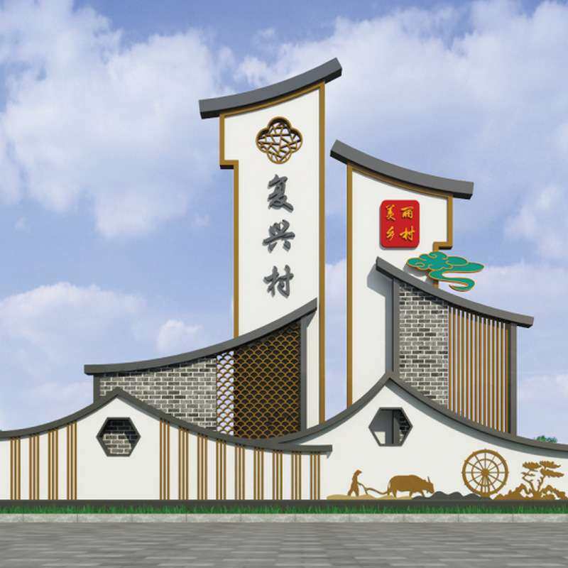 村牌 标识标牌 路名牌 乡村特色宣传户外文明宣传农村村牌 村牌坊,节庆用品/礼品,文化创意冰箱贴,淘宝优惠券,粉丝福利购,淘宝优惠卷