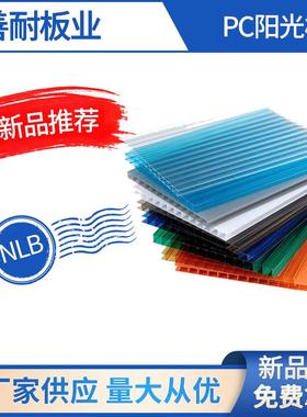 PC阳光板 红色蓝色绿色蜂窝阳光板 米字锁扣型双层多层茶色黄色