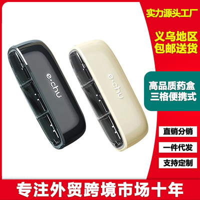 高档小药盒便携迷你一日三餐密封防潮随身药物药品分装收纳盒子