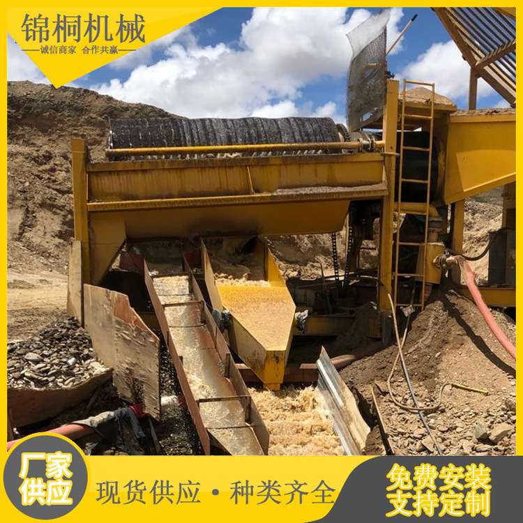黑龙江筛金设备采金机 选矿筛金洗金机器 移动滚筒沙金设备价格