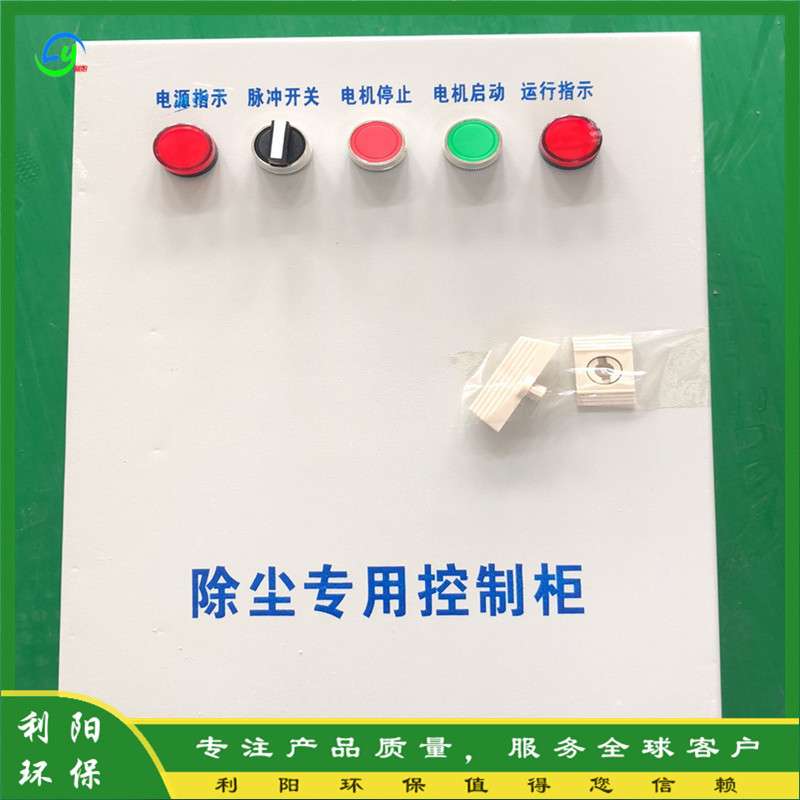 水泥厂除尘器控制箱 单机除尘电控柜 指示灯显示电控箱7.5KW风机