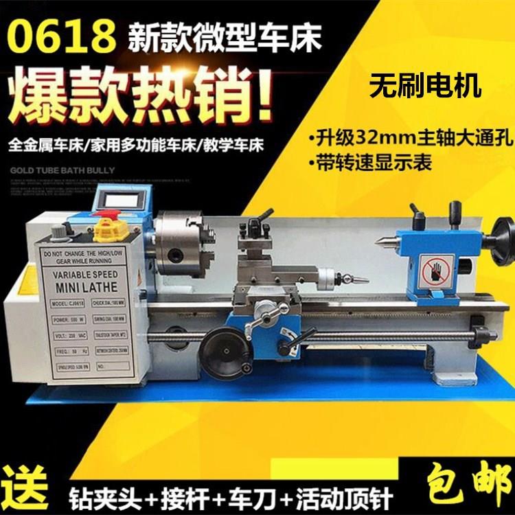 0618微型车床家用小型車床diy桌上木工机床迷你金属车床通孔32mm