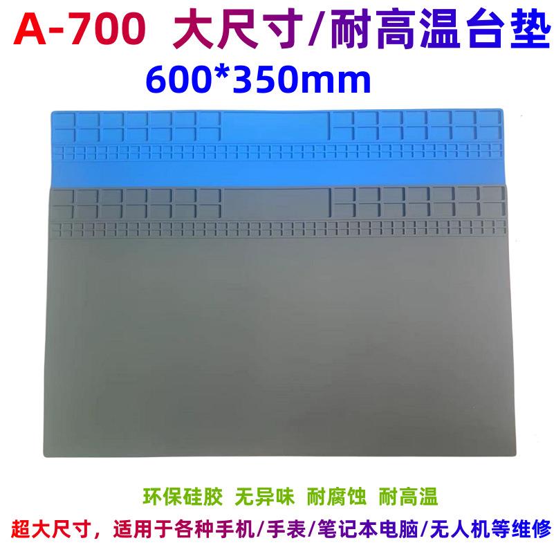 电脑手机钟表无人机维修隔热垫耐高温硅胶台垫烙铁焊接工作垫子