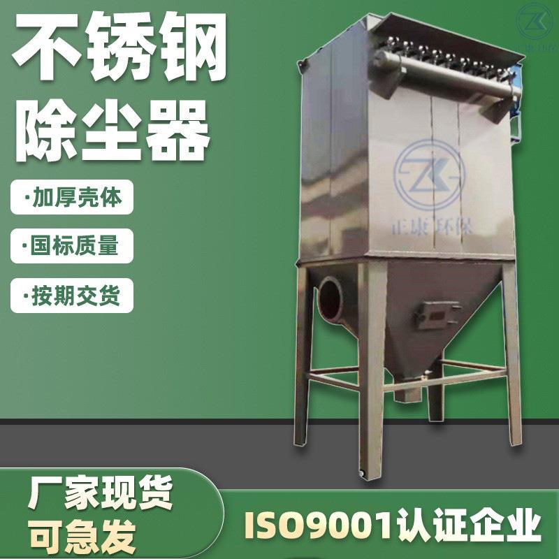 布袋脉冲不锈钢除尘器电厂车间净化粉尘收集吸尘布式脱硫除尘设备
