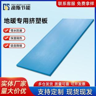 高密度XPS挤塑板地暖地垫宝内外墙屋顶隔热内外墙楼地暖保温板