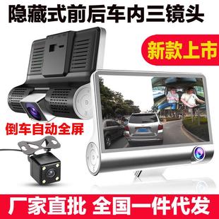 4寸三镜头记录仪内外三录记录仪高清夜视广角倒车影1080P停车监控