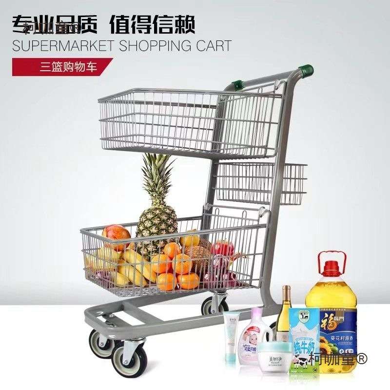 三篮式推车超市购物车双层大容量带轮手推车商场拍照摆地摊麦太保