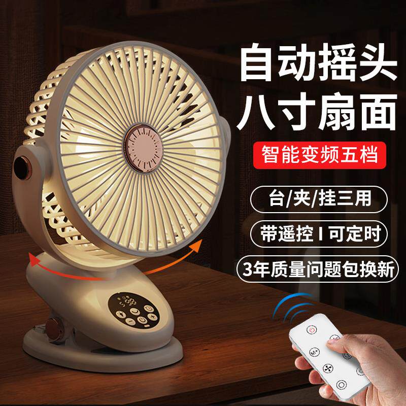 新疆包邮自动摇头夹式小风扇us迷你风扇