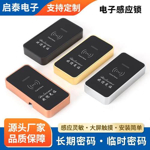 桑拿锁感应锁浴室电子感应锁更衣柜锁 抽屉锁 文件柜锁柜子柜门锁