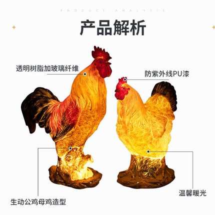 LED公鸡母鸡造型灯 户外公园广场照明草坪景观灯树脂家禽鸡装饰灯