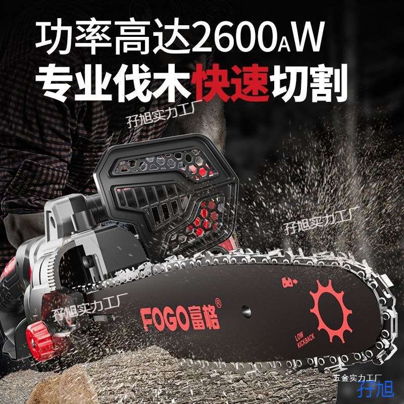 富格电锯伐木锯家用电动锯小型锯子树大功率手提电链锯孖旭锯高枝