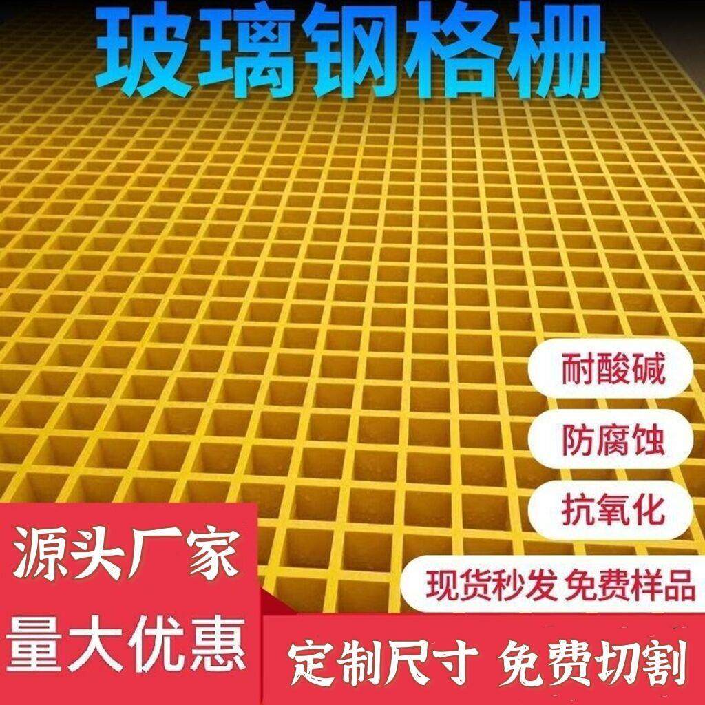 玻璃钢格栅树篦子格栅排水地沟步道盖板洗车房鸽舍养殖格栅地网格