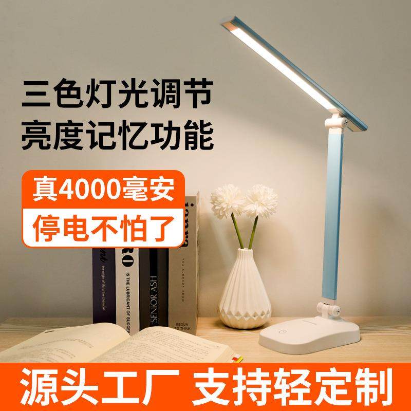 0折叠台灯usb充插电两用调光调色学生宿舍学习阅读台灯卧室床头灯