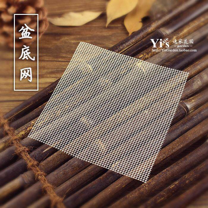 花盆 垫片垫底网防漏土防虫网园艺网防漏网 防腐蚀500张±2%/份