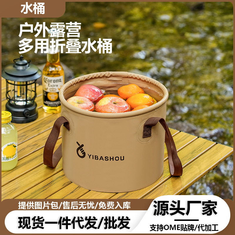 户外折叠水桶空桶便携水