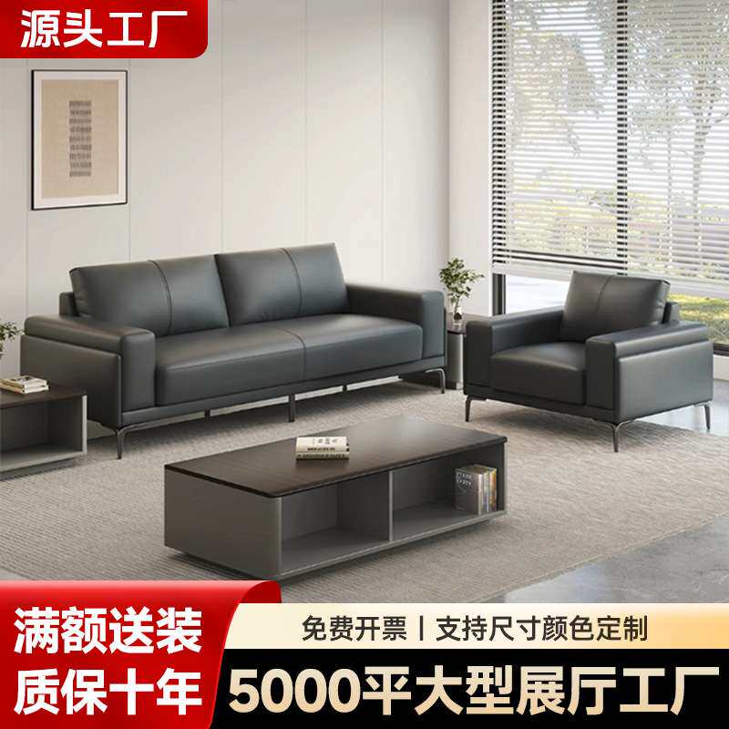 办公室茶几茶台一体式组合老板商务简约现代接待会客休息区皮沙发