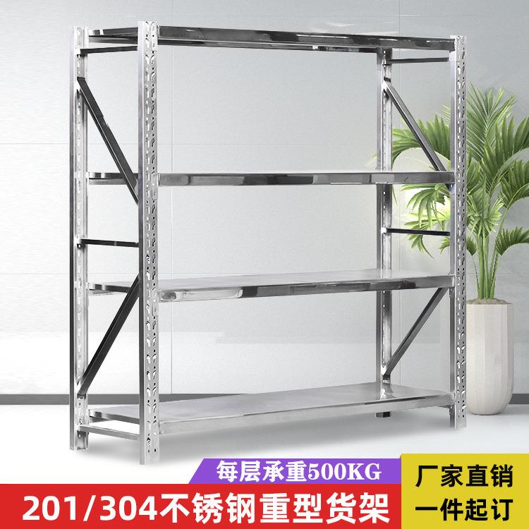 304不锈钢货架厨房冷库地下室库房重型货架医院无菌药品货架防锈