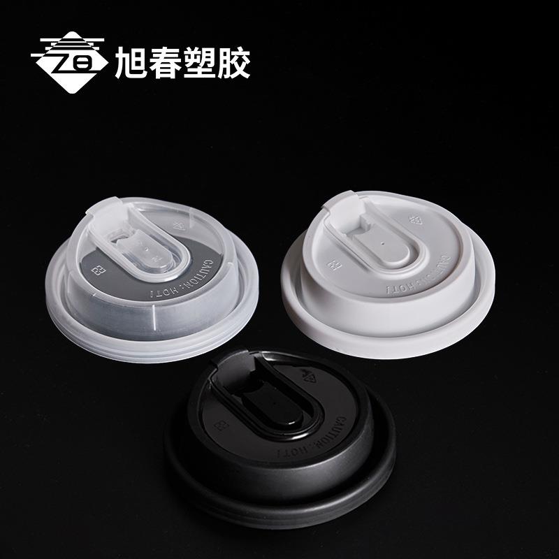 一次性90口径多功能纸杯奶茶杯盖咖啡杯热饮杯u型加厚注塑盖