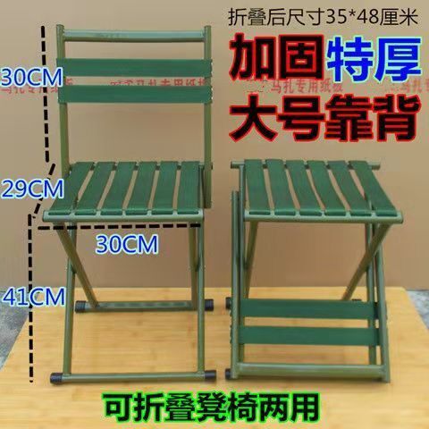 便携式马扎凳户外折叠钓鱼椅子家用火车成人地摊靠背椅子小凳