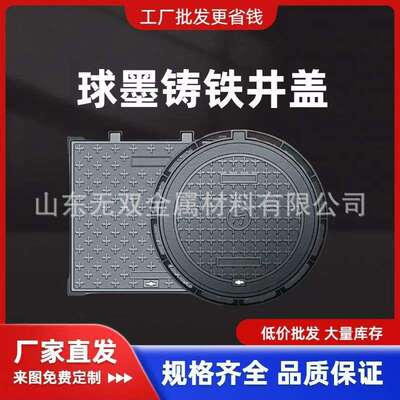 球墨铸铁井盖圆形下水道轻重型污雨水方形井盖700800窨井铸铁井盖