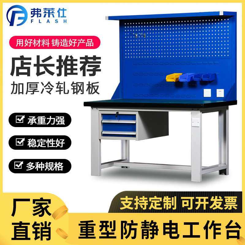 工厂直售 重型工作台防静电多功能车间带灯不锈钢钳工维修操作台,五金/工具,工作台/防静电工作台/重型工作台,淘宝优惠券,粉丝福利购,淘宝优惠卷