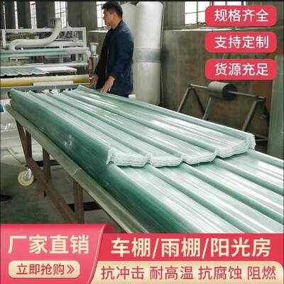 半透明瓦采光瓦加厚采光瓦雨棚塑料车棚玻璃纤维frp透明瓦耐力板