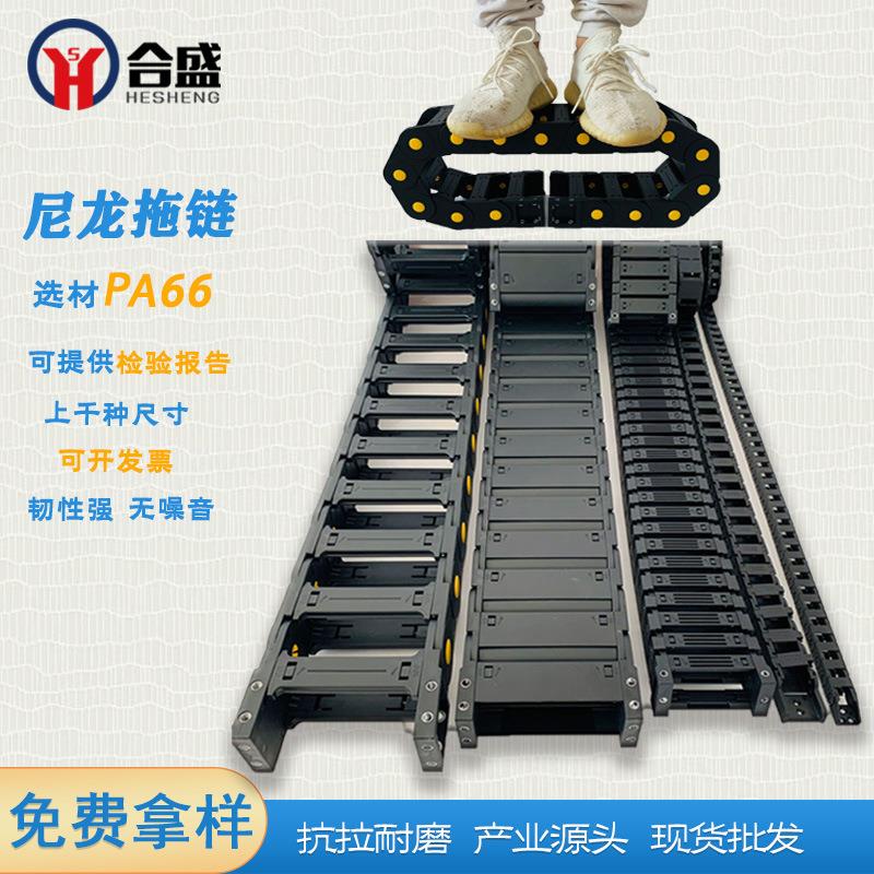 机床尼龙塑料拖链切割机坦克链桥式无尘链条封闭电缆履带导向线槽