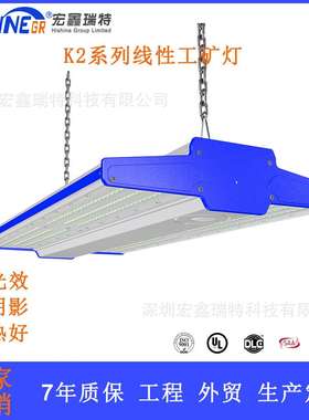 蓝色堵头60 90 120 度发光天棚灯LED铝合金吊链工矿灯 农贸照明灯