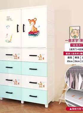 85CM面宽加厚加宽卡通儿童收纳柜简易衣柜储物柜衣厨多规格一鹿