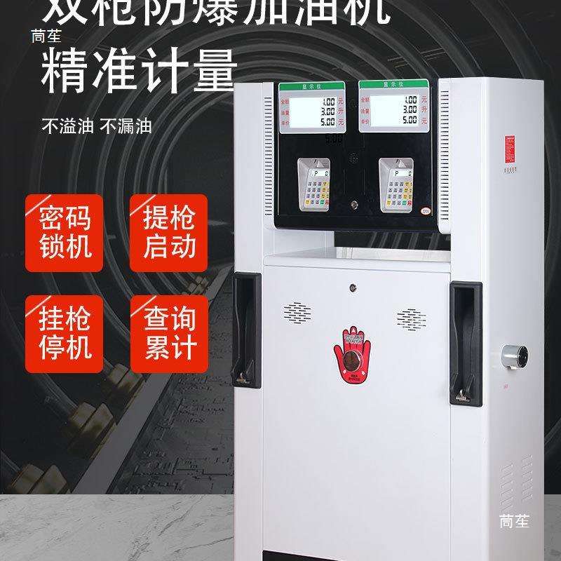 柴油加油机220v正星加油站防爆大流量自助IC卡物联网汽油加油