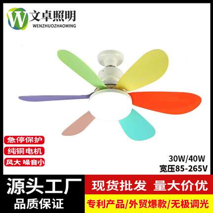 新款LED风扇灯 家用简约卧室儿童房智能遥控多功能三色调光风扇灯